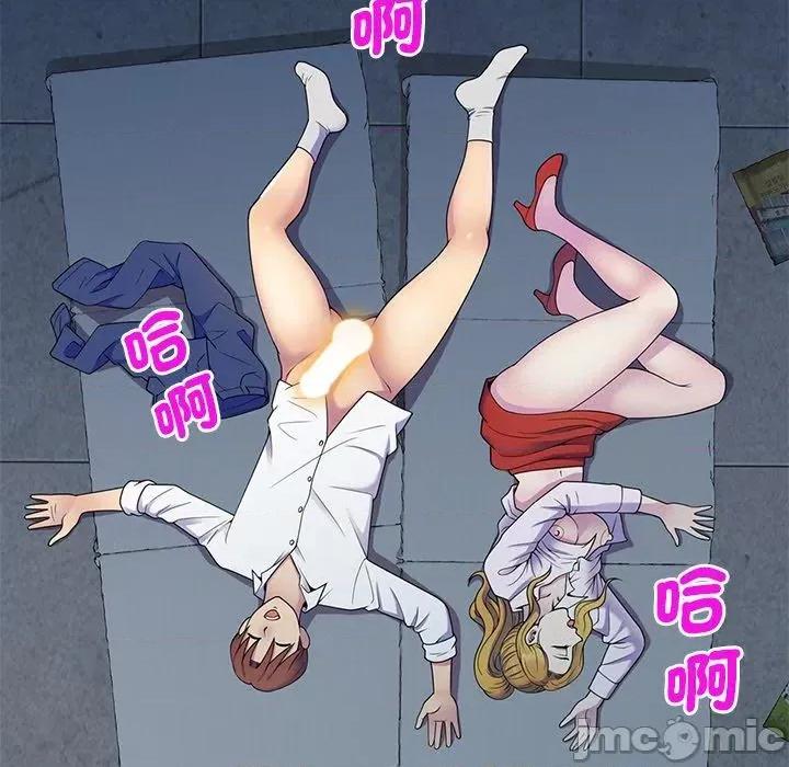 我的老婆是老师 我的老婆是老师-第 6 话 第47页