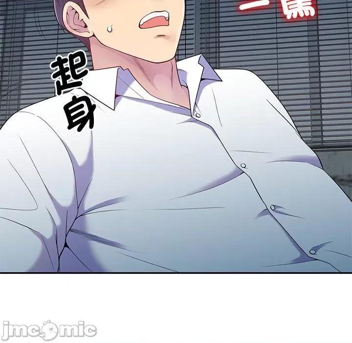 我的老婆是老师 我的老婆是老师-第 6 话 第50页