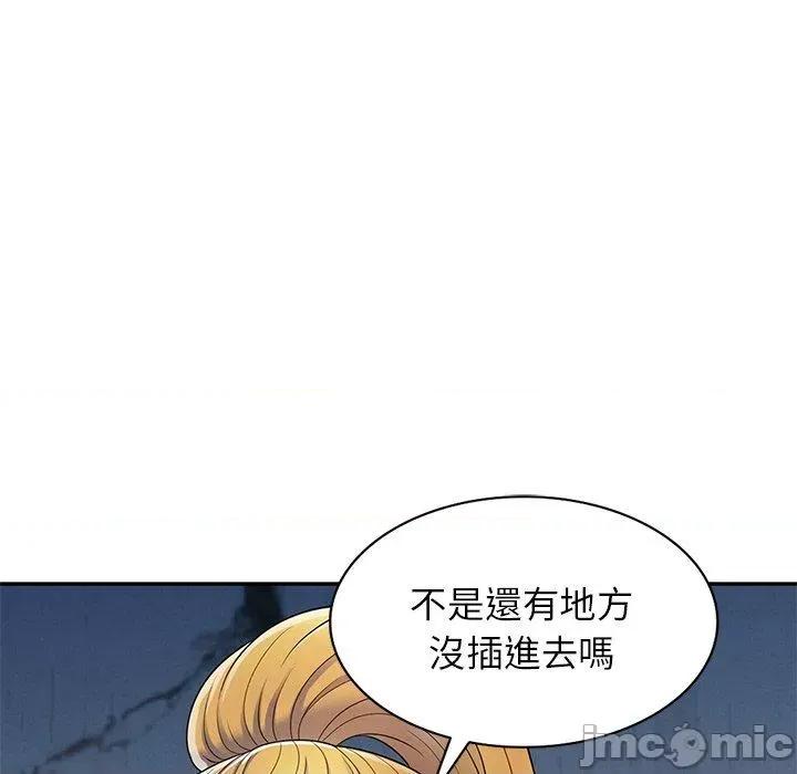 我的老婆是老师 我的老婆是老师-第 6 话 第54页
