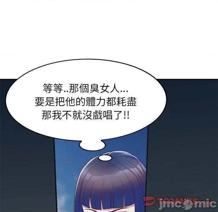 我的老婆是老师 我的老婆是老师-第 6 话 第57页