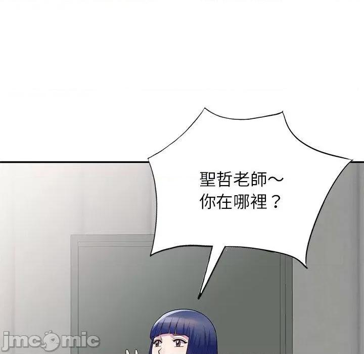 我的老婆是老师 我的老婆是老师-第 6 话 第60页