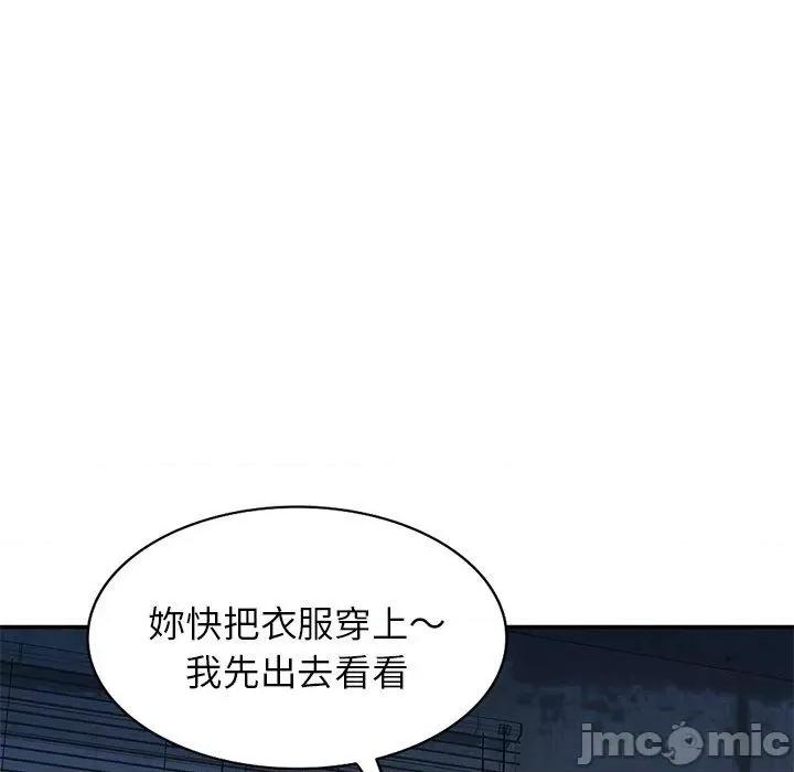 我的老婆是老师 我的老婆是老师-第 6 话 第65页
