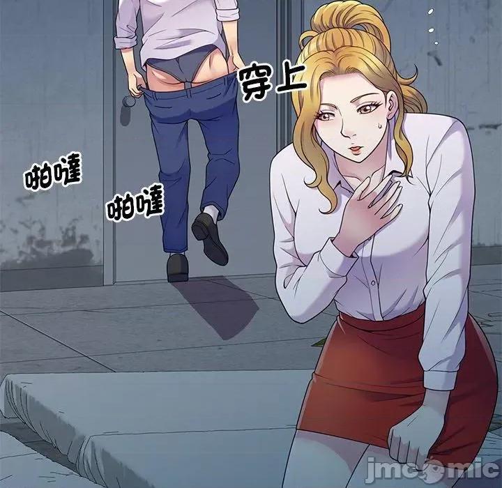 我的老婆是老师 我的老婆是老师-第 6 话 第69页