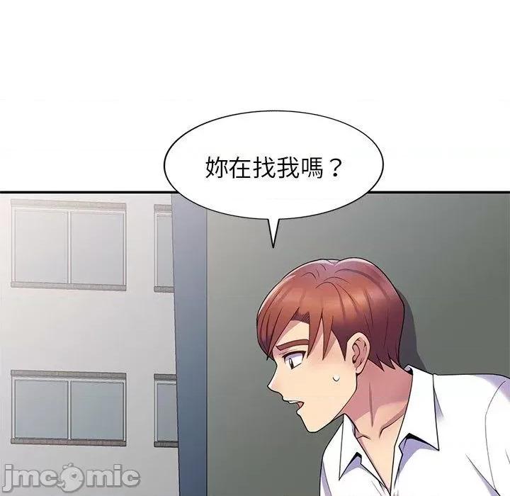 我的老婆是老师 我的老婆是老师-第 6 话 第71页