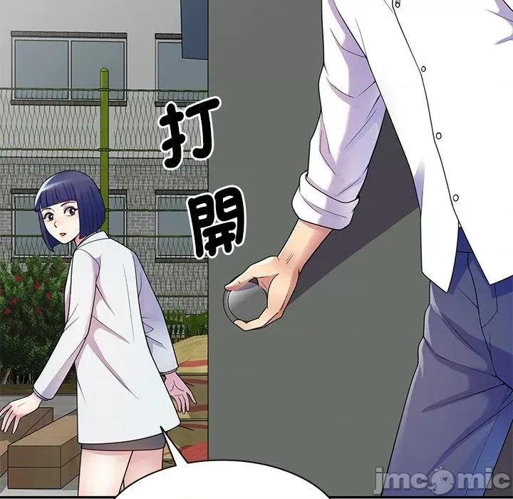 我的老婆是老师 我的老婆是老师-第 6 话 第72页