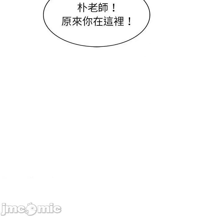 我的老婆是老师 我的老婆是老师-第 6 话 第73页