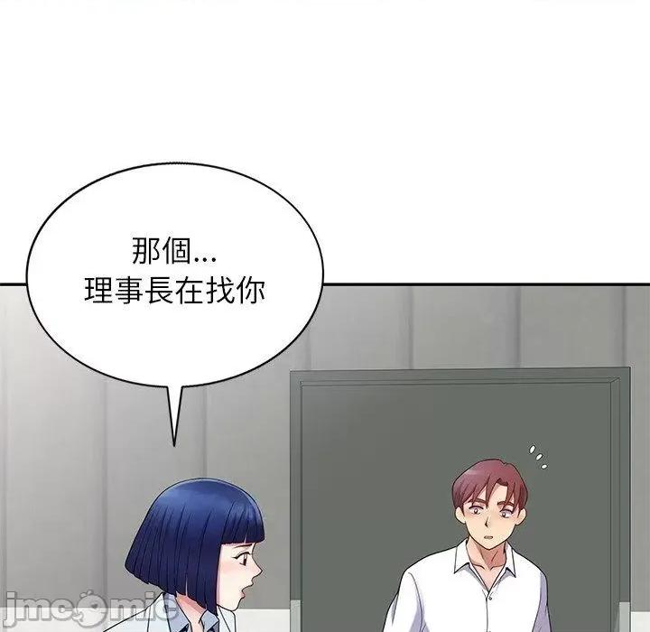我的老婆是老师 我的老婆是老师-第 6 话 第74页