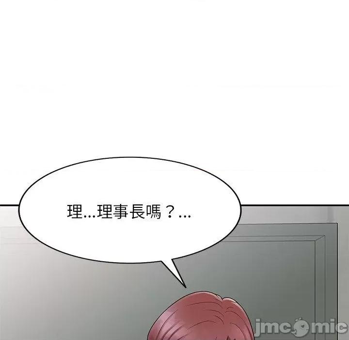 我的老婆是老师 我的老婆是老师-第 6 话 第76页