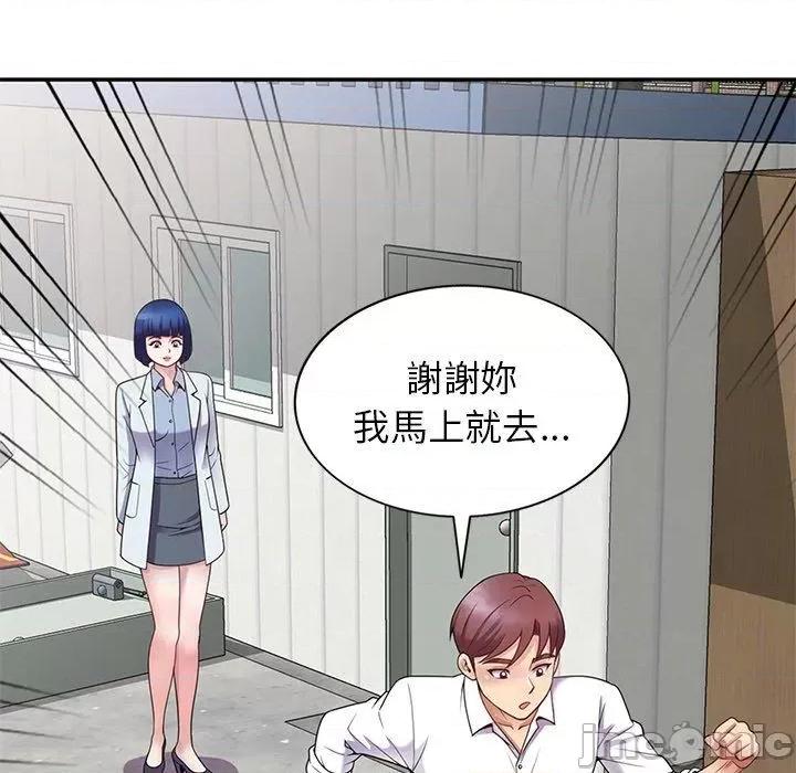 我的老婆是老师 我的老婆是老师-第 6 话 第79页