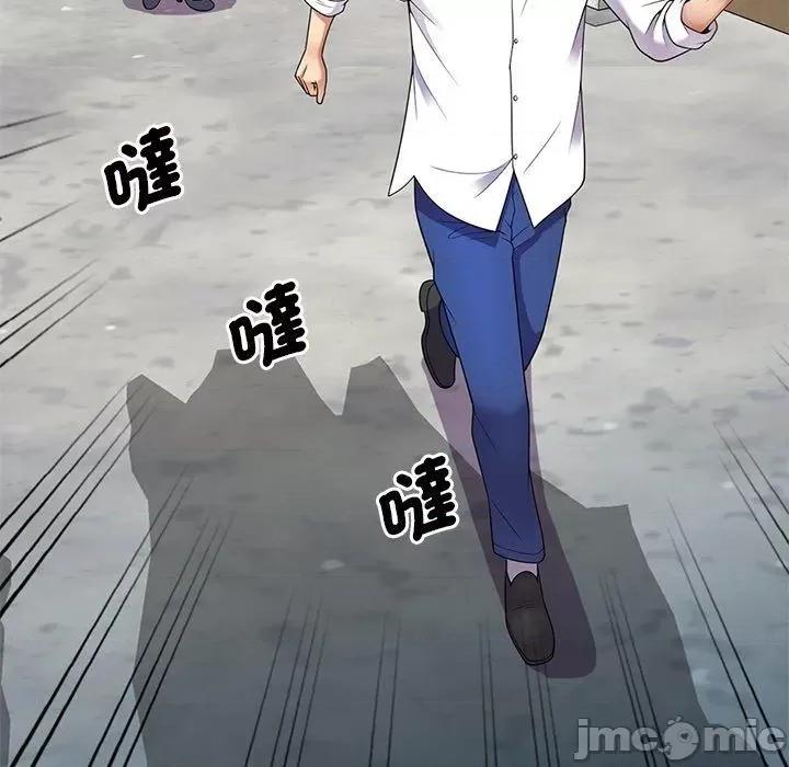 我的老婆是老师 我的老婆是老师-第 6 话 第80页