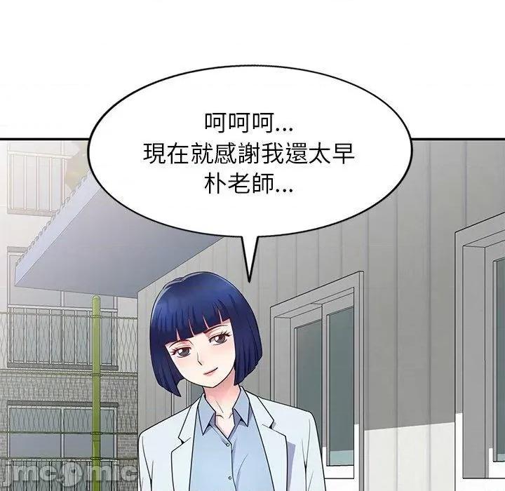 我的老婆是老师 我的老婆是老师-第 6 话 第82页