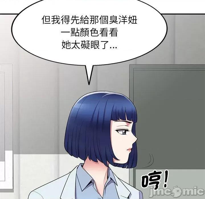我的老婆是老师 我的老婆是老师-第 6 话 第85页