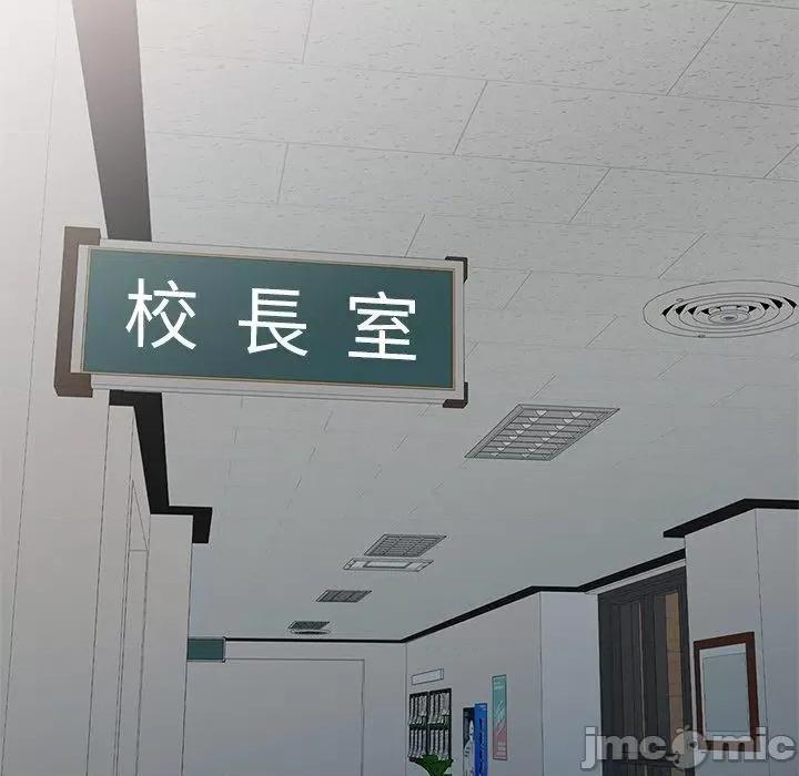我的老婆是老师 我的老婆是老师-第 6 话 第88页
