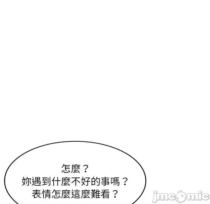 我的老婆是老师 我的老婆是老师-第 6 话 第94页