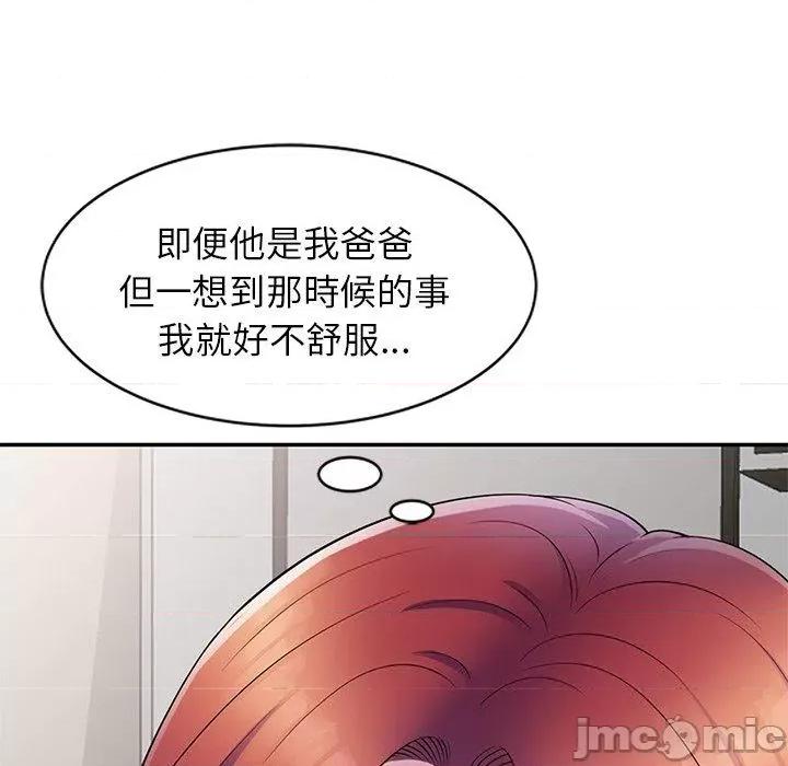 我的老婆是老师 我的老婆是老师-第 6 话 第97页