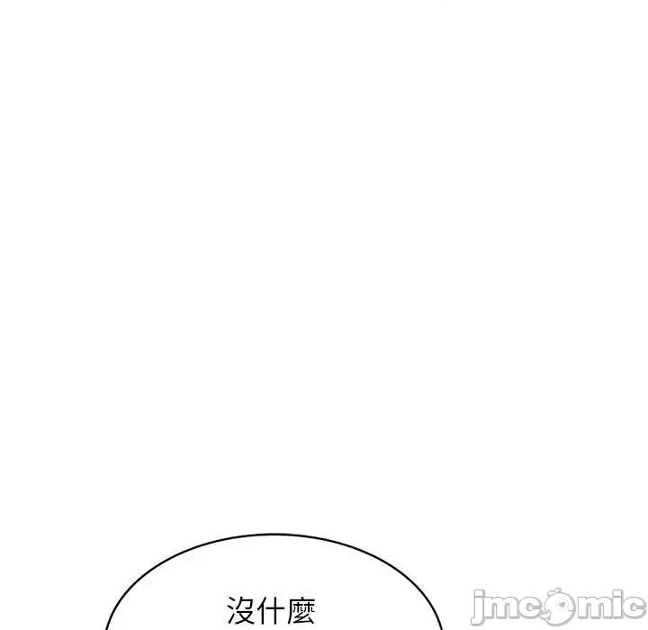 我的老婆是老师 我的老婆是老师-第 6 话 第100页