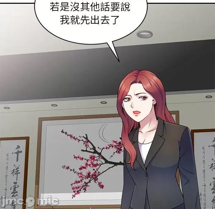 我的老婆是老师 我的老婆是老师-第 6 话 第101页