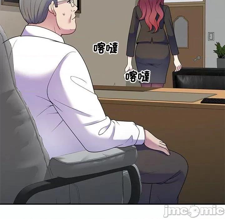 我的老婆是老师 我的老婆是老师-第 6 话 第104页