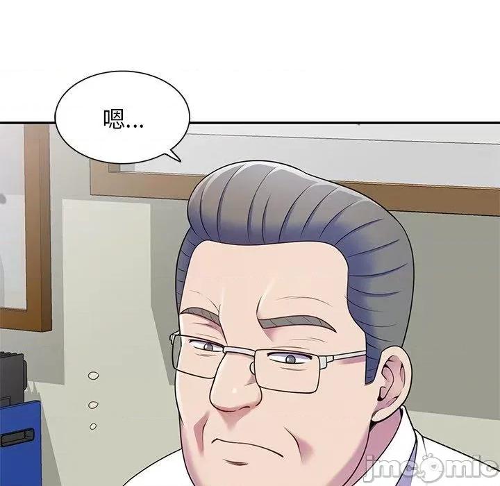 我的老婆是老师 我的老婆是老师-第 6 话 第106页