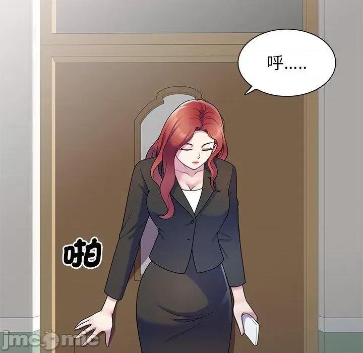 我的老婆是老师 我的老婆是老师-第 6 话 第109页