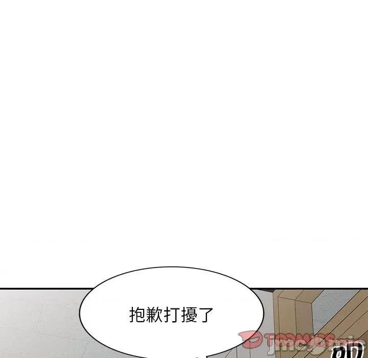 我的老婆是老师 我的老婆是老师-第 6 话 第111页