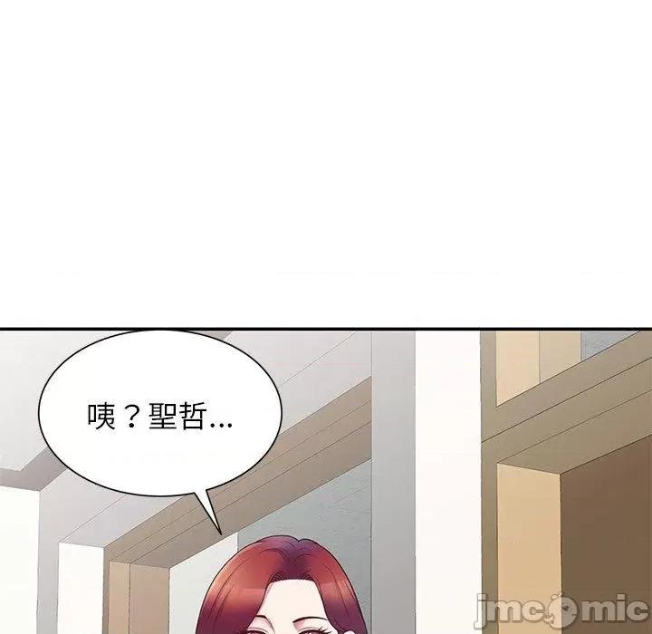 我的老婆是老师 我的老婆是老师-第 6 话 第114页