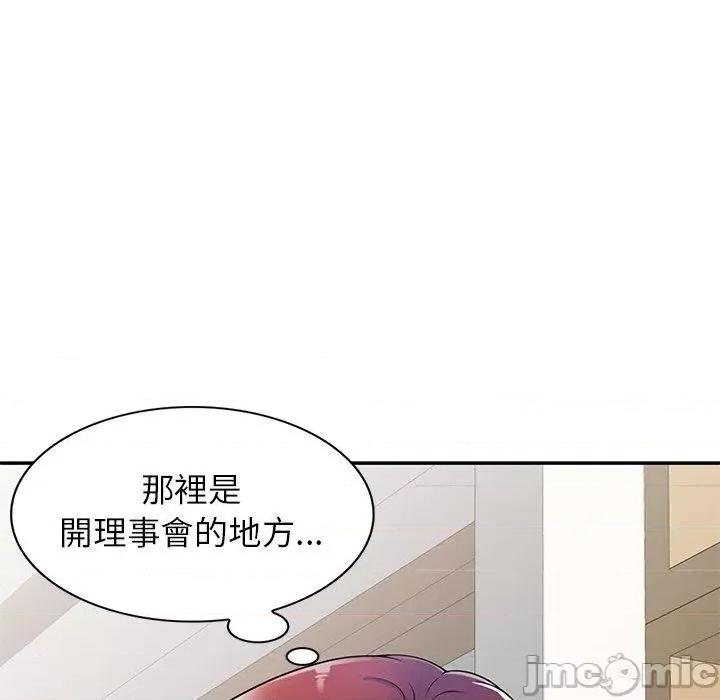 我的老婆是老师 我的老婆是老师-第 6 话 第119页