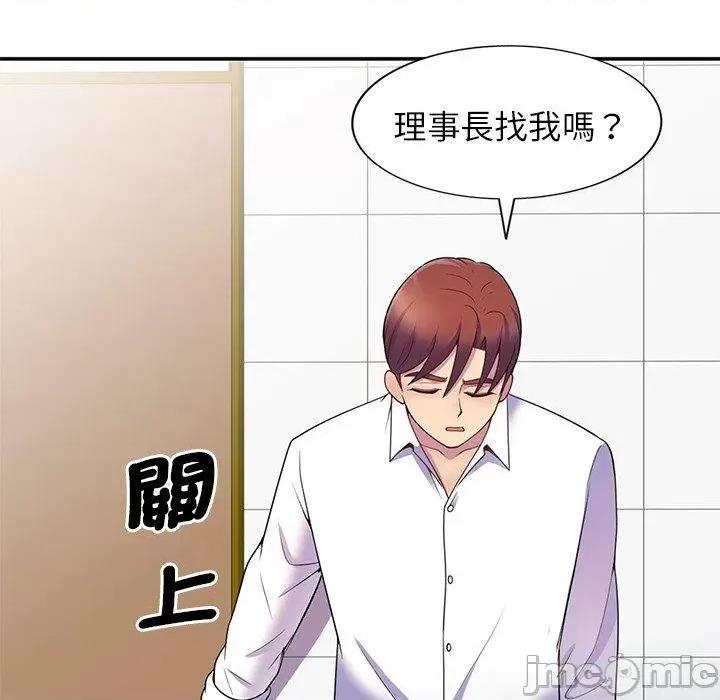 我的老婆是老师 我的老婆是老师-第 6 话 第123页
