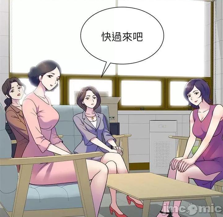我的老婆是老师 我的老婆是老师-第 6 话 第126页