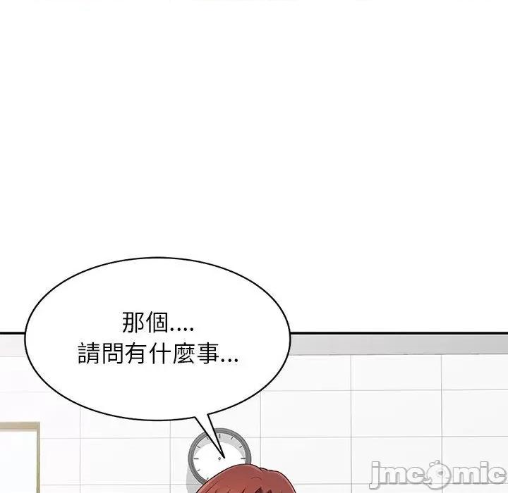 我的老婆是老师 我的老婆是老师-第 6 话 第128页