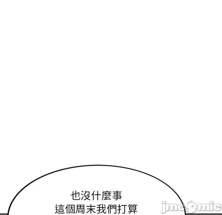 我的老婆是老师 我的老婆是老师-第 6 话 第130页