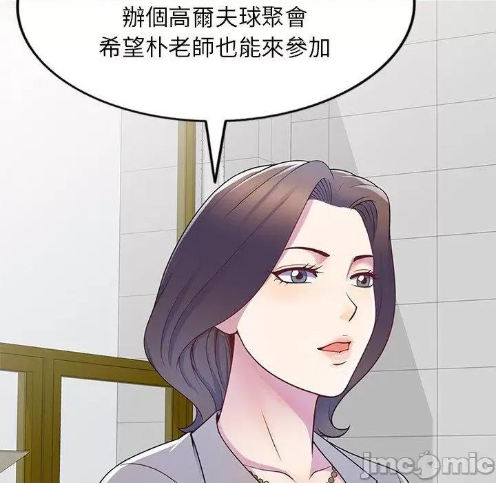 我的老婆是老师 我的老婆是老师-第 6 话 第131页