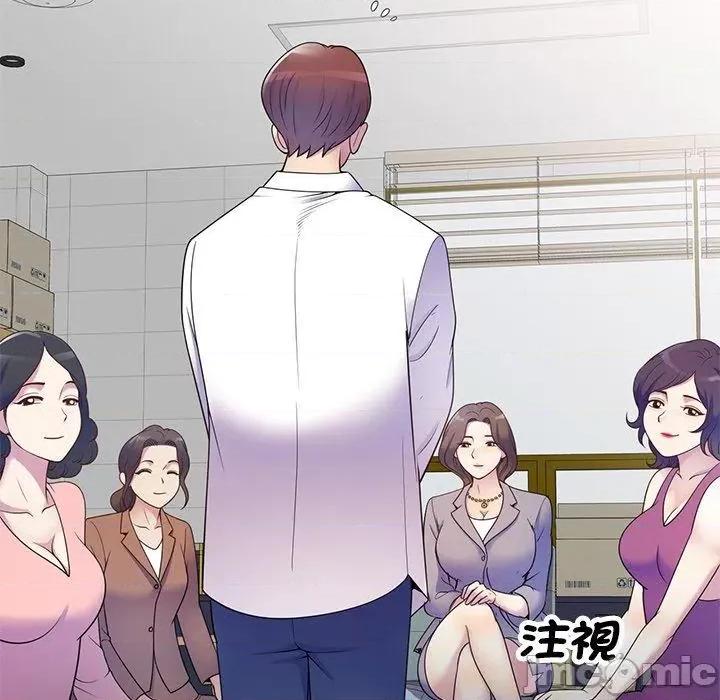 我的老婆是老师 我的老婆是老师-第 6 话 第134页