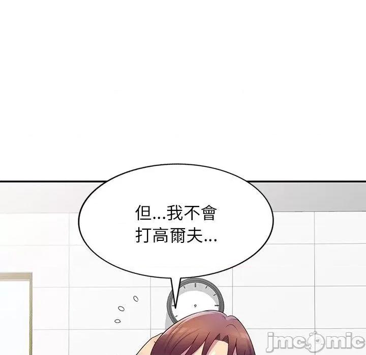 我的老婆是老师 我的老婆是老师-第 6 话 第136页