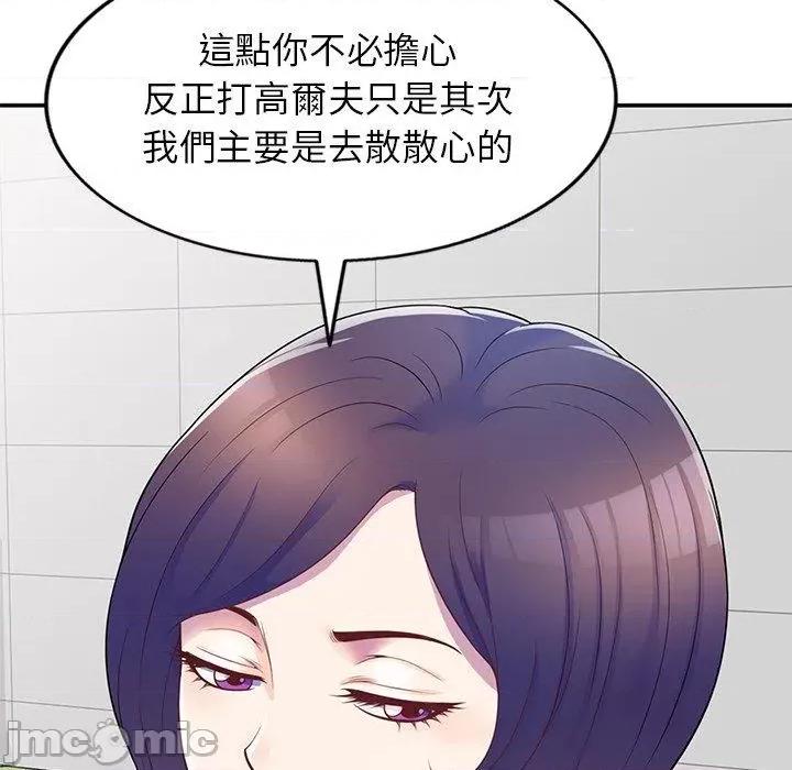 我的老婆是老师 我的老婆是老师-第 6 话 第139页