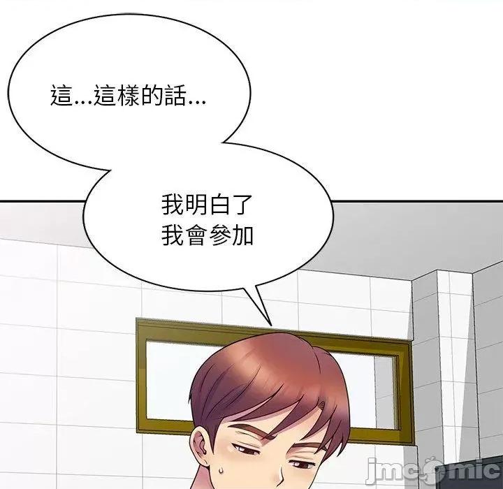 我的老婆是老师 我的老婆是老师-第 6 话 第142页