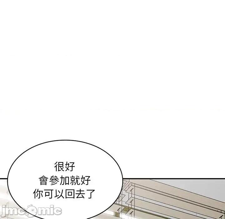 我的老婆是老师 我的老婆是老师-第 6 话 第144页