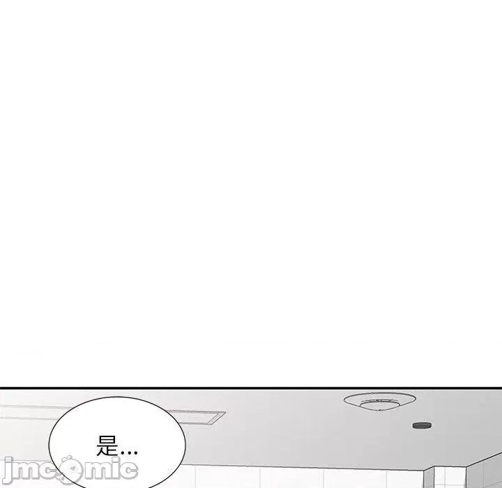 我的老婆是老师 我的老婆是老师-第 6 话 第147页