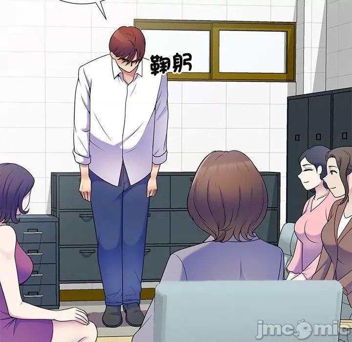 我的老婆是老师 我的老婆是老师-第 6 话 第148页