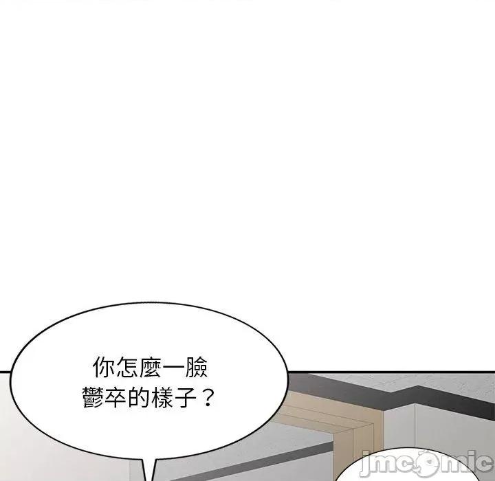 我的老婆是老师 我的老婆是老师-第 6 话 第153页