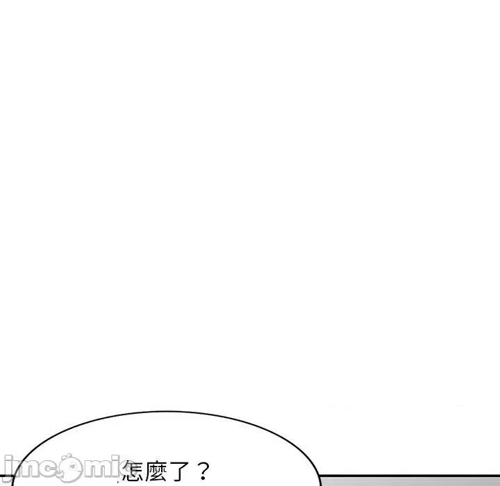 我的老婆是老师 我的老婆是老师-第 6 话 第156页