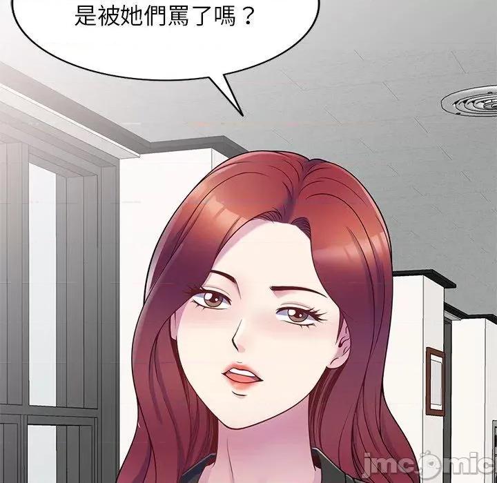 我的老婆是老师 我的老婆是老师-第 6 话 第157页