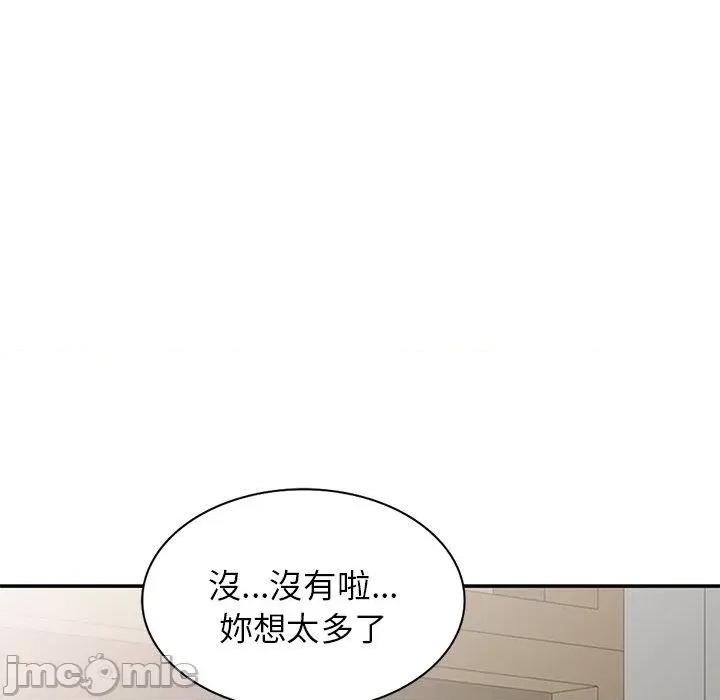 我的老婆是老师 我的老婆是老师-第 6 话 第159页