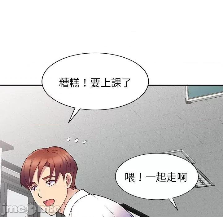 我的老婆是老师 我的老婆是老师-第 6 话 第162页