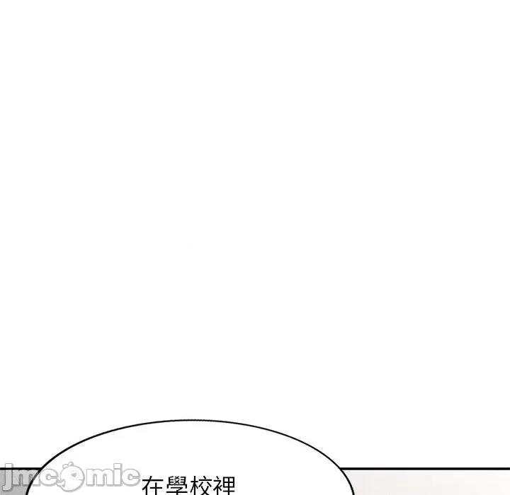 我的老婆是老师 我的老婆是老师-第 6 话 第164页