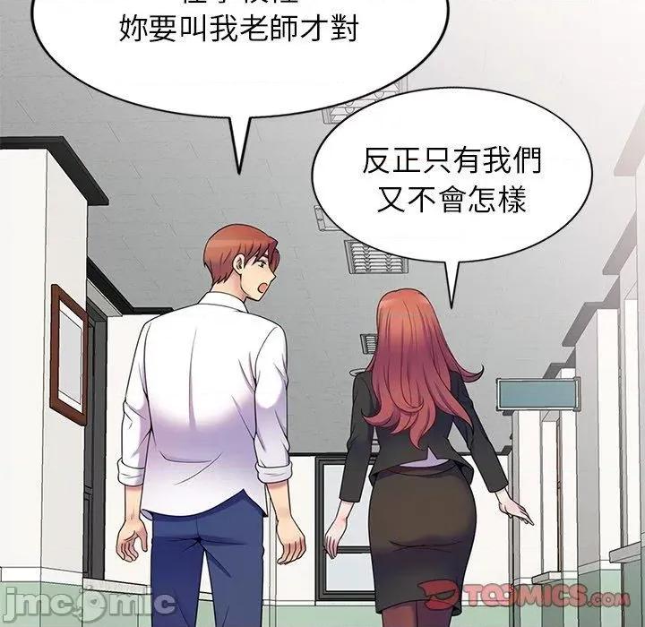 我的老婆是老师 我的老婆是老师-第 6 话 第165页