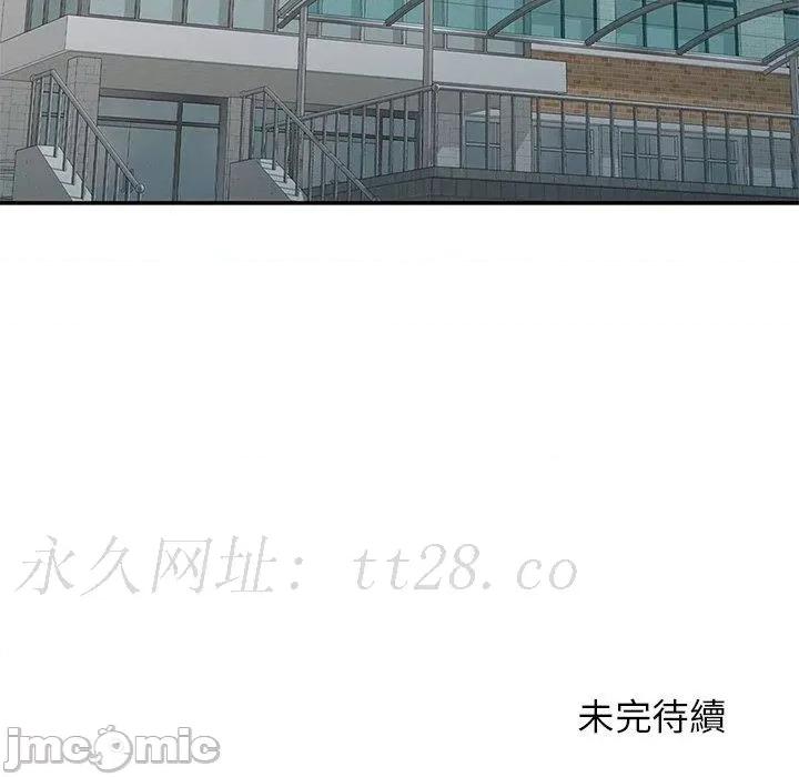 我的老婆是老师 我的老婆是老师-第 6 话 第169页