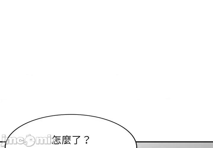 我的老婆是老师 我的老婆是老师-第 7 话 第1页