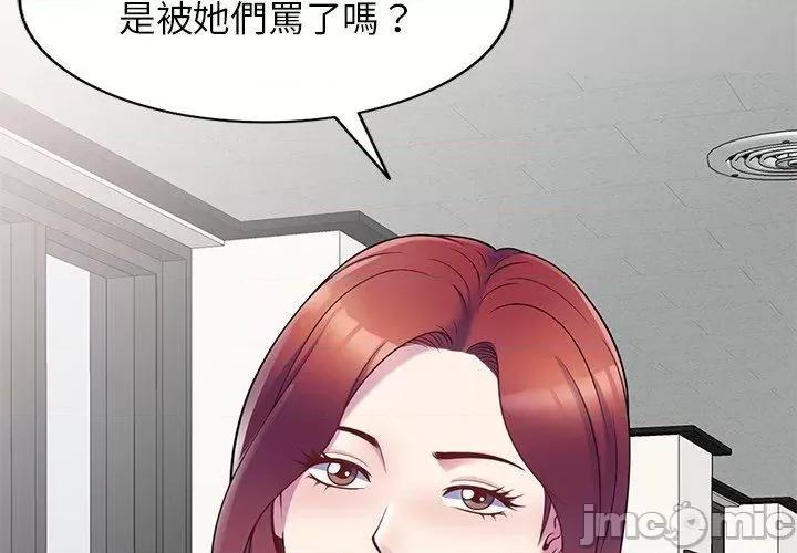 我的老婆是老师 我的老婆是老师-第 7 话 第2页