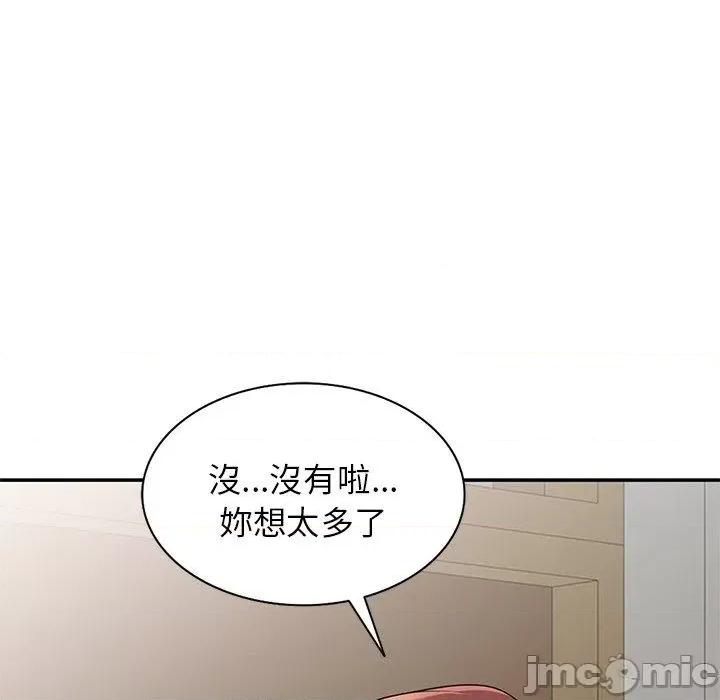 我的老婆是老师 我的老婆是老师-第 7 话 第5页